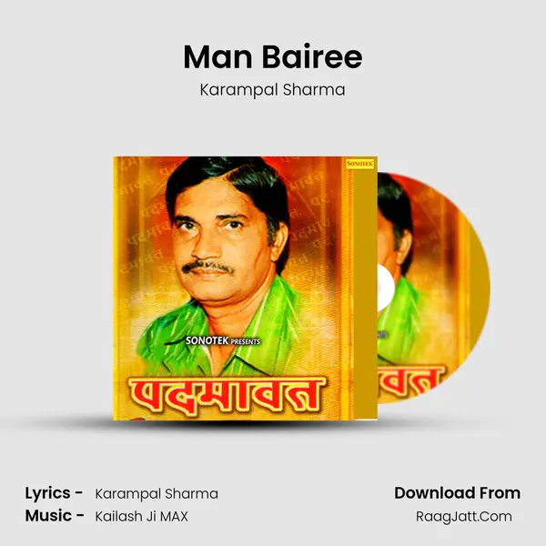 Man Bairee MP3 Song by Karampal Sharma Cover