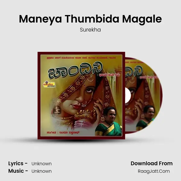 Maneya Thumbida Magale MP3 Song by Surekha Cover