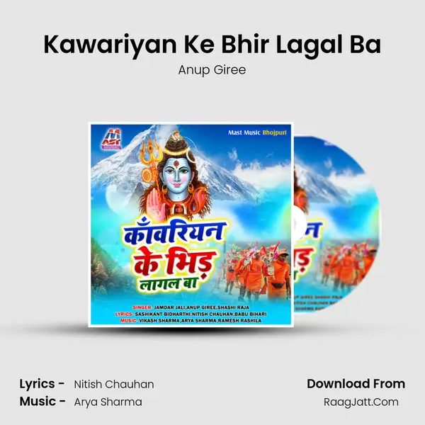 Kawariyan Ke Bhir Lagal Ba MP3 Song by Anup Giree Cover