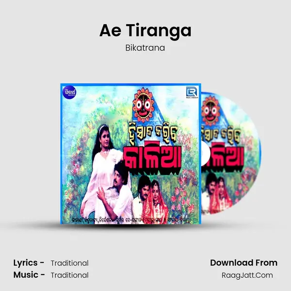 Ae Tiranga MP3 Song by Bikatrana Cover