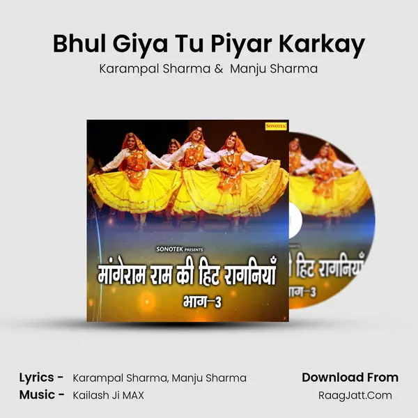 Bhul Giya Tu Piyar Karkay MP3 Song by Karampal Sharma Cover
