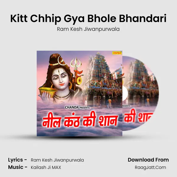 Kitt Chhip Gya Bhole Bhandari MP3 Song by Ram Kesh Jiwanpurwala Cover