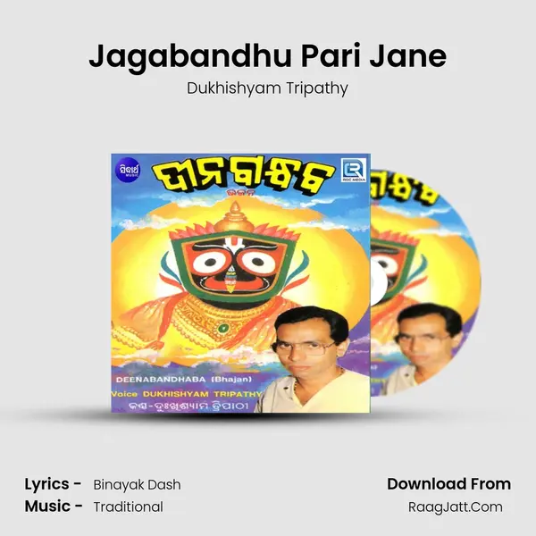 Jagabandhu Pari Jane MP3 Song by Dukhishyam Tripathy Cover