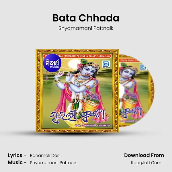 Bata Chhada MP3 Song by Shyamamani Pattnaik Cover