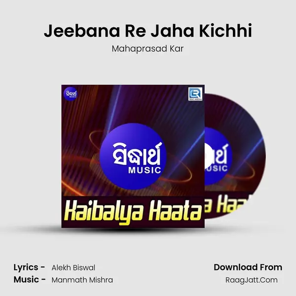 Jeebana Re Jaha Kichhi MP3 Song by Mahaprasad Kar Cover