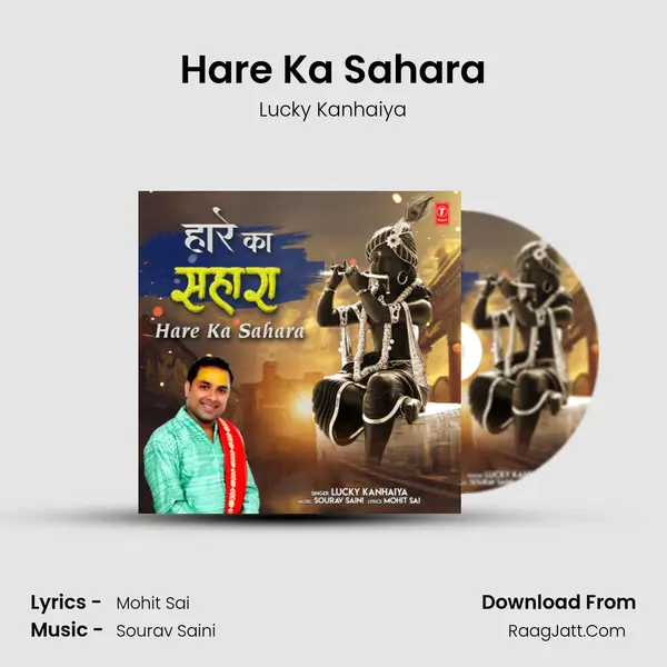 Hare Ka Sahara mp3 song