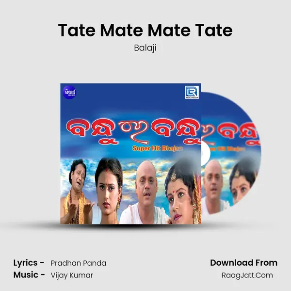 Tate Mate Mate Tate MP3 Song by Balaji Cover