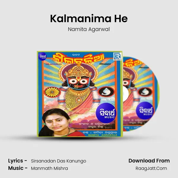 Kalmanima He MP3 Song by Namita Agarwal Cover