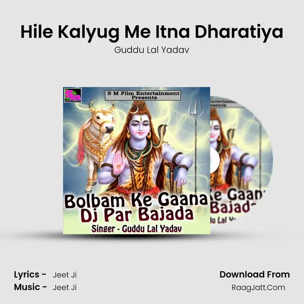 Hile Kalyug Me Itna Dharatiya MP3 Song by Guddu Lal Yadav Cover