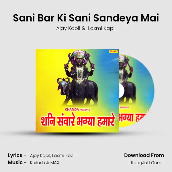 Sani Bar Ki Sani Sandeya Mai mp3 song