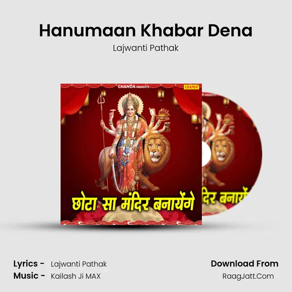 Hanumaan Khabar Dena MP3 Song by Lajwanti Pathak Cover