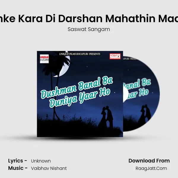 Hamke Kara Di Darshan Mahathin Maai Ke MP3 Song by Saswat Sangam Cover
