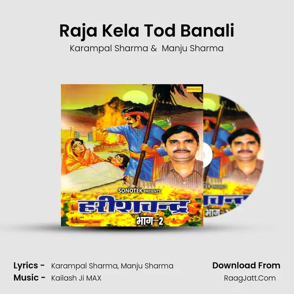 Raja Kela Tod Banali MP3 Song by Karampal Sharma Cover
