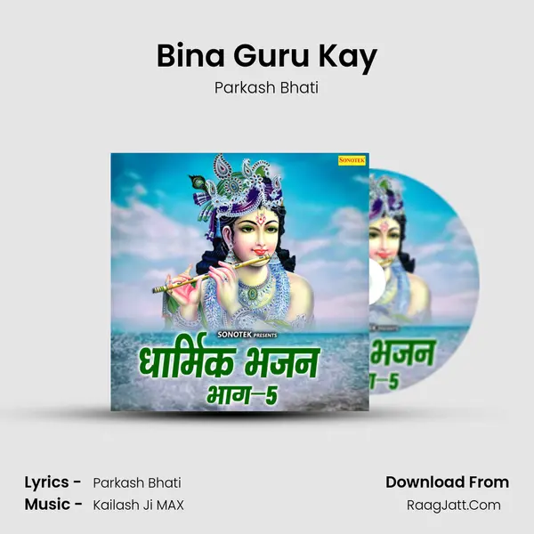 Bina Guru Kay MP3 Song by Parkash Bhati Cover