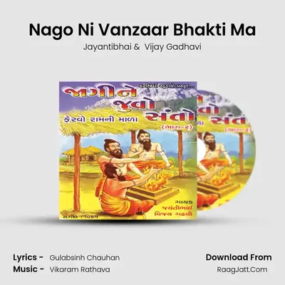 Nago Ni Vanzaar Bhakti Ma MP3 Song by Jayantibhai Cover