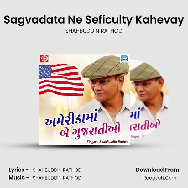 Sagvadata Ne Seficulty Kahevay MP3 Song by SHAHBUDDIN RATHOD Cover