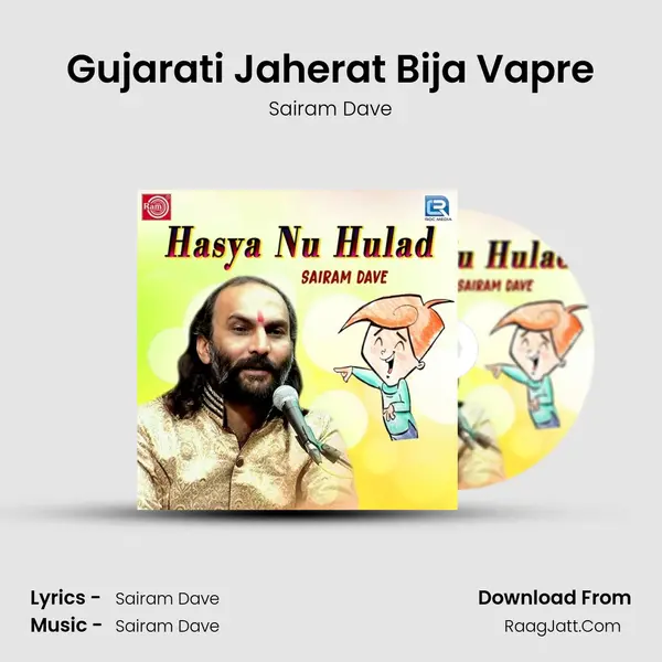 Gujarati Jaherat Bija Vapre MP3 Song by Sairam Dave Cover