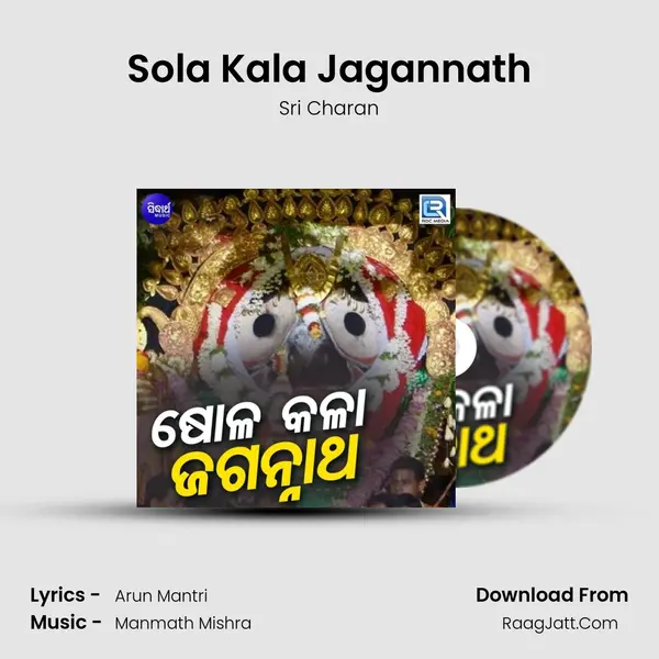 Sola Kala Jagannath - Sri Charan