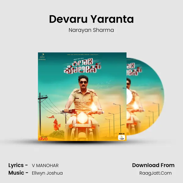 Devaru Yaranta MP3 Song by Narayan Sharma Cover