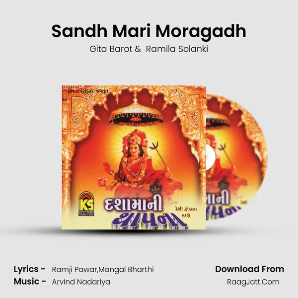 Sandh Mari Moragadh MP3 Song by Gita Barot Cover