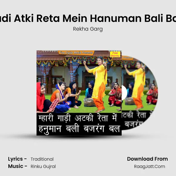 Mhari Gaadi Atki Reta Mein Hanuman Bali Bajrang Bali - Rekha Garg