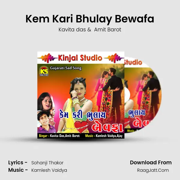 Kem Kari Bhulay Bewafa MP3 Song by Kavita das Cover