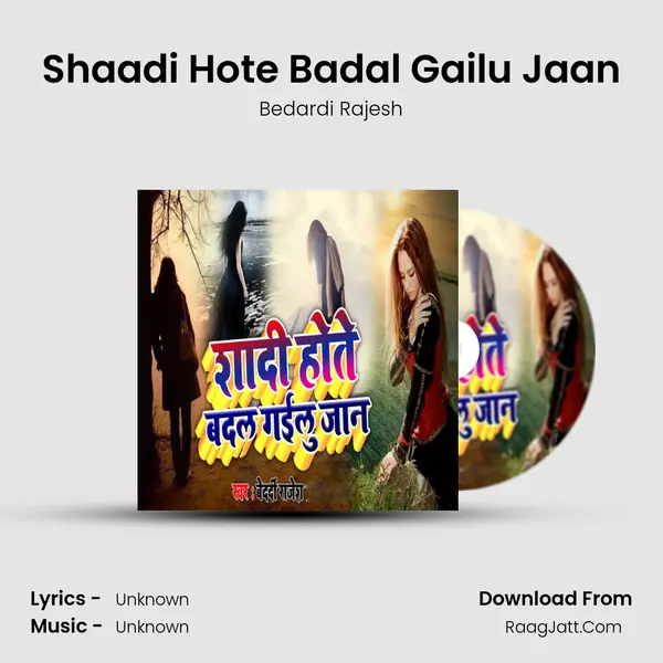 Shaadi Hote Badal Gailu Jaan - Single - Bedardi Rajesh