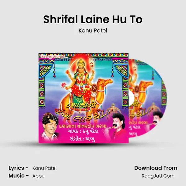 Shrifal Laine Hu To MP3 Song by Kanu Patel Cover