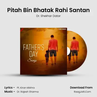 Pitah Bin Bhatak Rahi Santan mp3 song