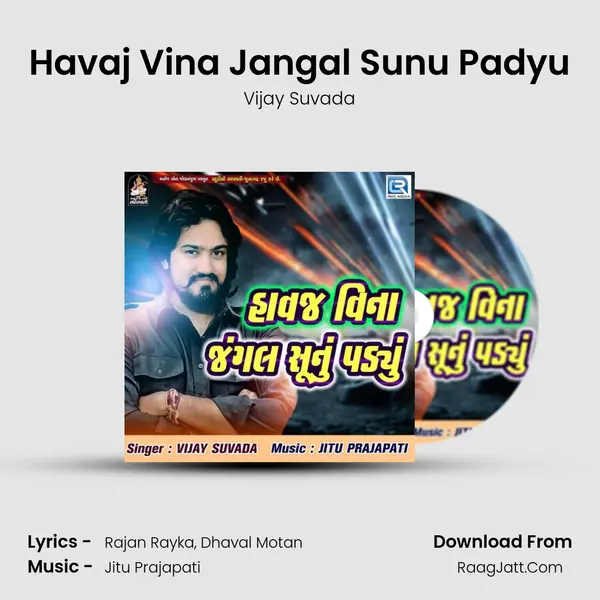 Havaj Vina Jangal Sunu Padyu - Vijay Suvada