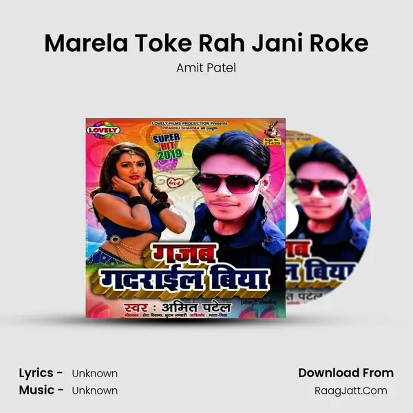 Marela Toke Rah Jani Roke MP3 Song by Amit Patel Cover