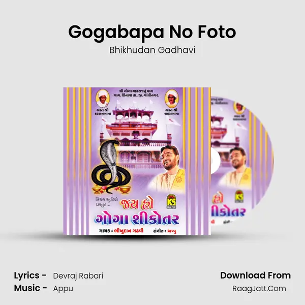 Gogabapa No Foto MP3 Song by Bhikhudan Gadhavi Cover