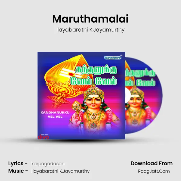 Maruthamalai MP3 Song by Ilayabarathi K.Jayamurthy Cover
