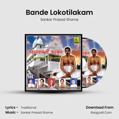 Bande Lokotilakam MP3 Song by Sankar Prasad Shome Cover