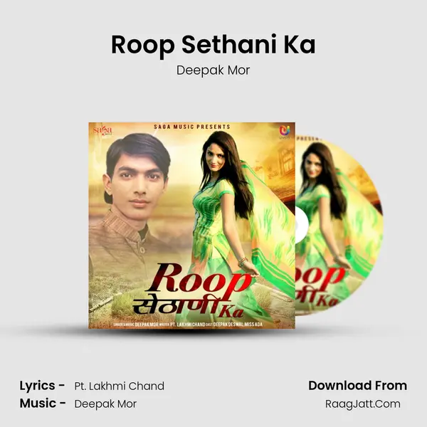 Roop Sethani Ka - Deepak Mor
