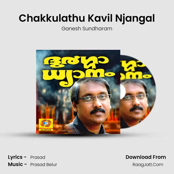 Chakkulathu Kavil Njangal MP3 Song by Ganesh Sundharam Cover