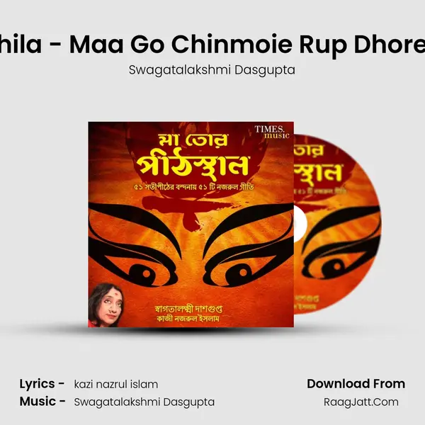 Mithhila - Maa Go Chinmoie Rup Dhore Aay MP3 Song by Swagatalakshmi Dasgupta Cover