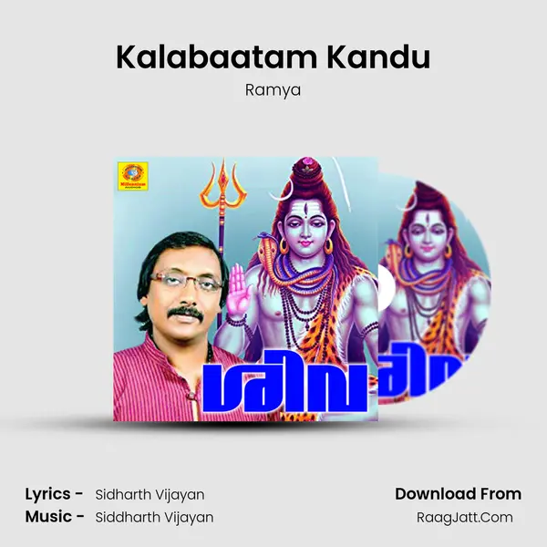 Kalabaatam Kandu MP3 Song by Ramya Cover