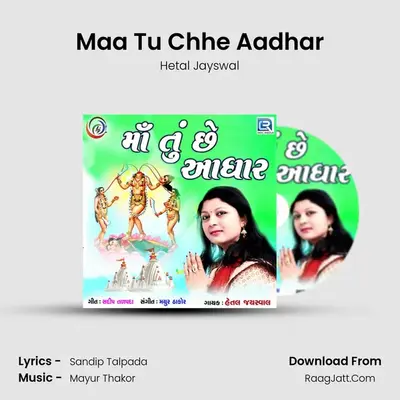 Maa Tu Chhe Aadhar MP3 Song by Hetal Jayswal Cover