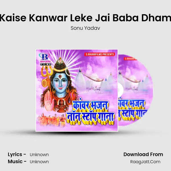 Kaise Kanwar Leke Jai Baba Dham MP3 Song by Sonu Yadav Cover
