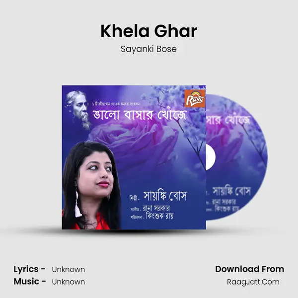 Khela Ghar MP3 Song by Sayanki Bose Cover