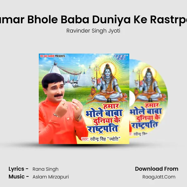 Hamar Bhole Baba Duniya Ke Rastrpati MP3 Song by Ravinder Singh Jyoti Cover