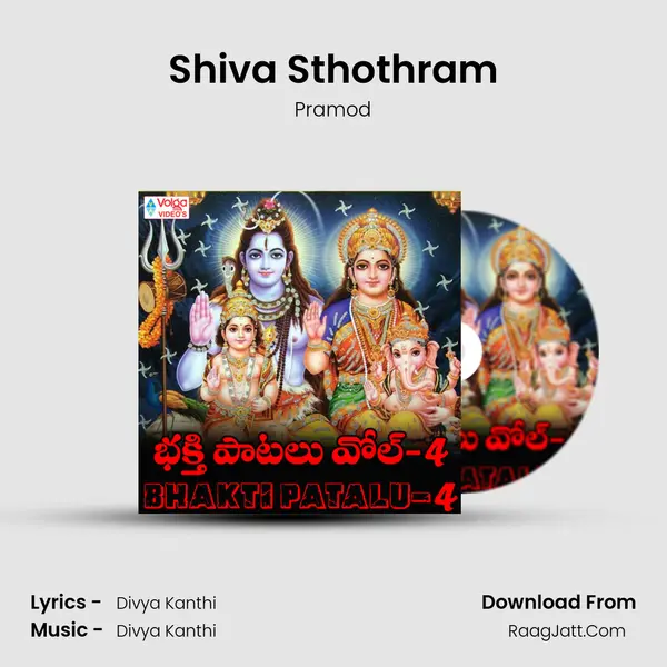 Shiva Sthothram MP3 Song by Pramod Cover