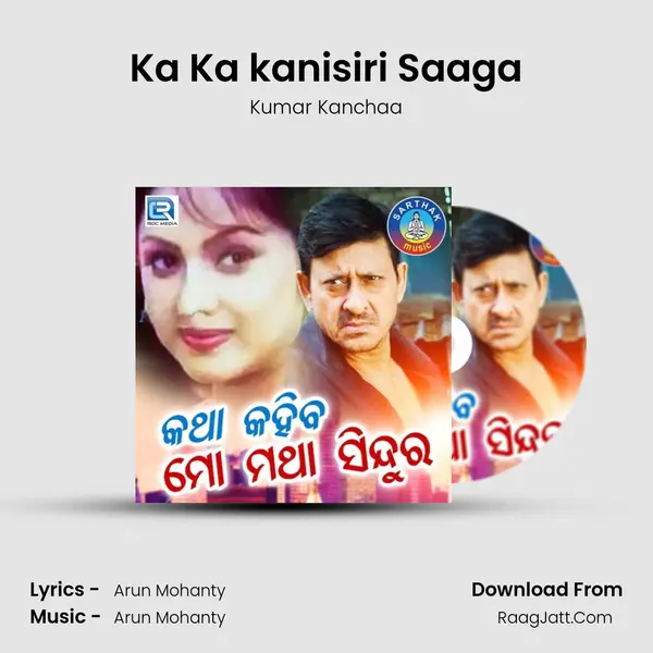 Ka Ka kanisiri Saaga MP3 Song by Kumar Kanchaa Cover