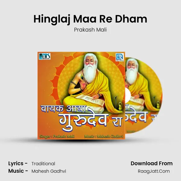 Hinglaj Maa Re Dham MP3 Song by Prakash Mali Cover