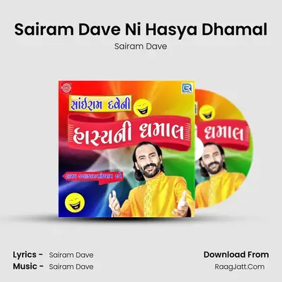 Sairam Dave Ni Hasya Dhamal - SAIRAM DAVE