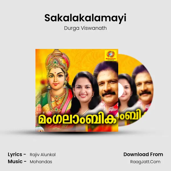Sakalakalamayi MP3 Song by Durga Viswanath Cover