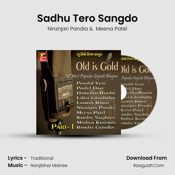 Sadhu Tero Sangdo MP3 Song by Niranjan Pandia Cover