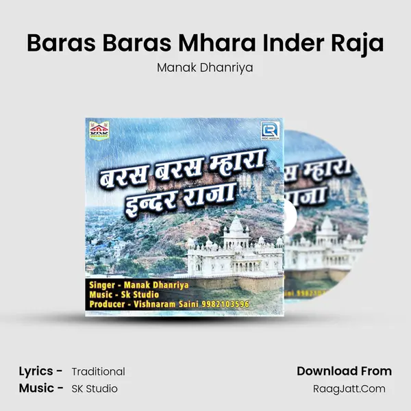 Baras Baras Mhara Inder Raja - Manak Dhanriya