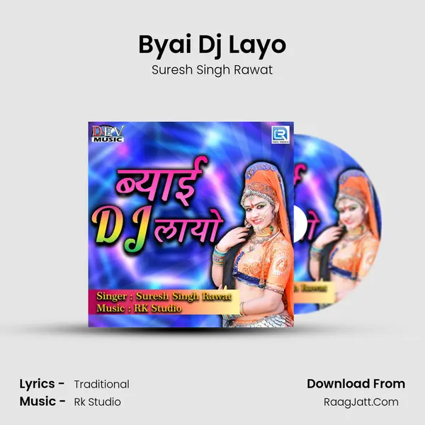 Byai Dj Layo MP3 Song by Suresh Singh Rawat Cover